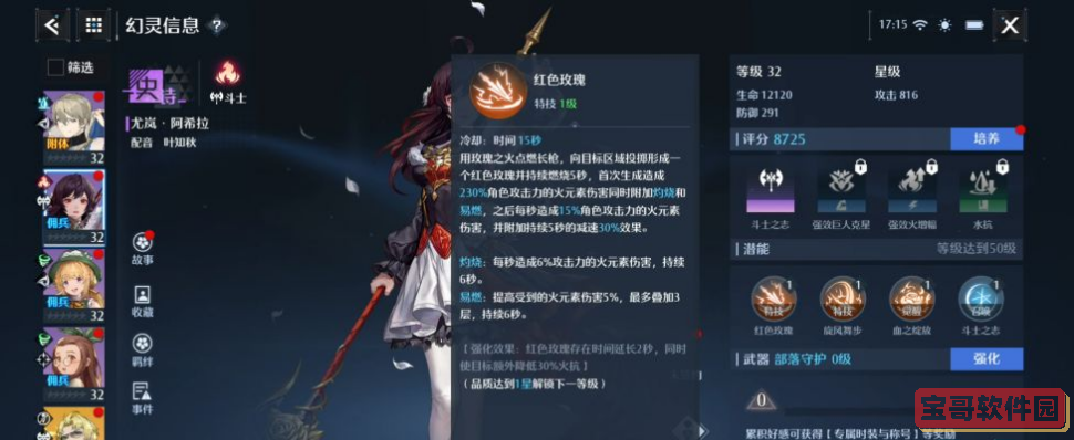 爱租机