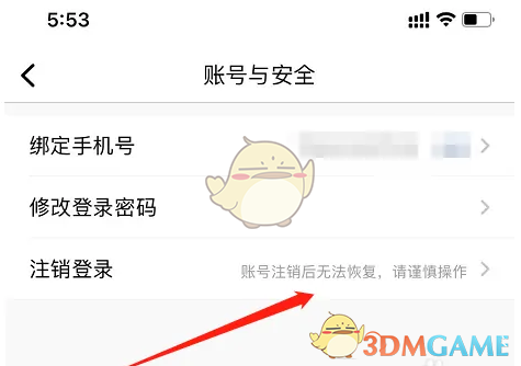 《哔哩哔哩》精选评论关闭方法