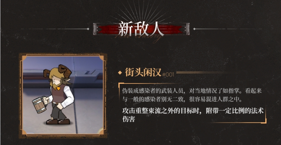 《祸满人间》第四年纯剧情数值要求