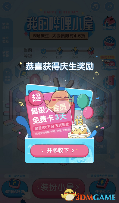 特工偷袭模拟器