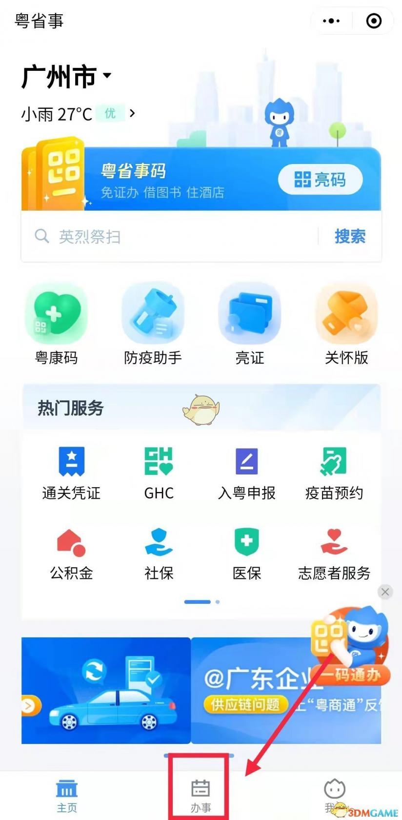 隐形眼镜哪个牌子舒适度最好？(带你打破束缚)