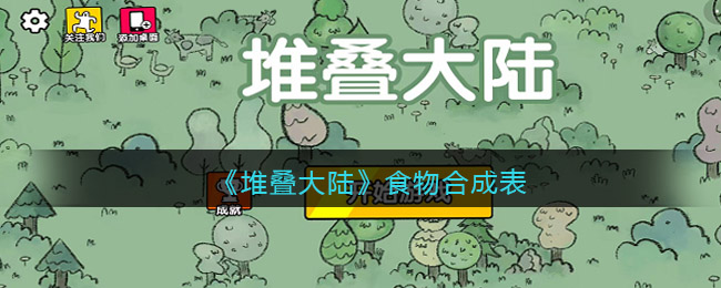《原神》千年千岩庇佑之冠获取攻略
