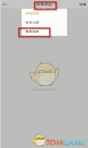 番茄电影怎么取消自动续费