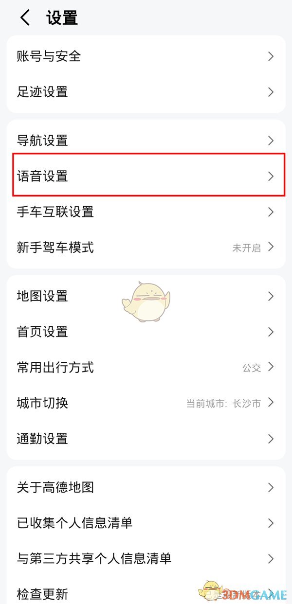 2022杭州数字消费券使用教程