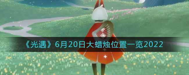 武功山帐篷节在哪个位置(武功山帐篷节活动介绍)