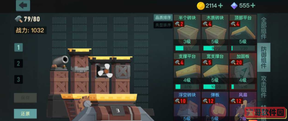 云顶之弈s7阵容搭配图表