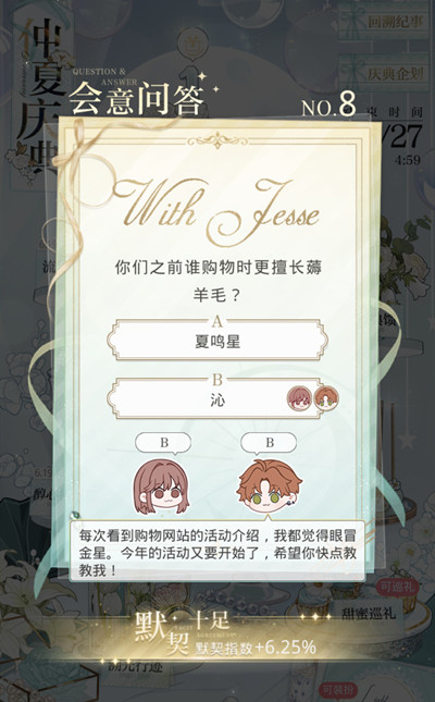 夺笋高手无价之宝九转还魂芝获得方法介绍