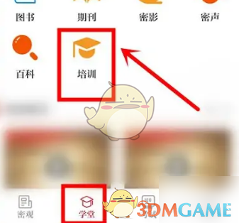 2022《哔咔哔咔漫画》最新版官网入口