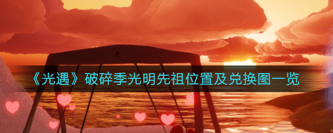 原神2.7层岩巨渊宝箱位置大全
