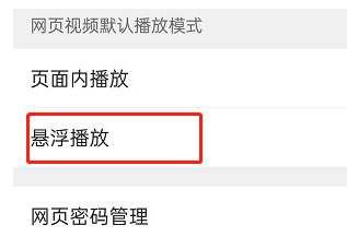 和平精英二级密码怎么设置 和平精英二级密码设置方法