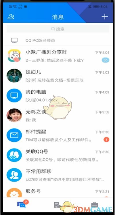 支付宝核酸检测怎么显示全名