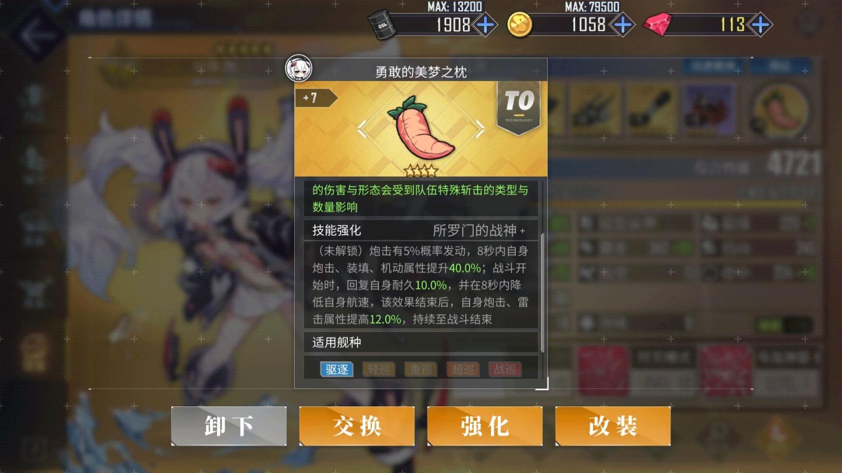 《茶叶蛋大冒险》第70关通关攻略