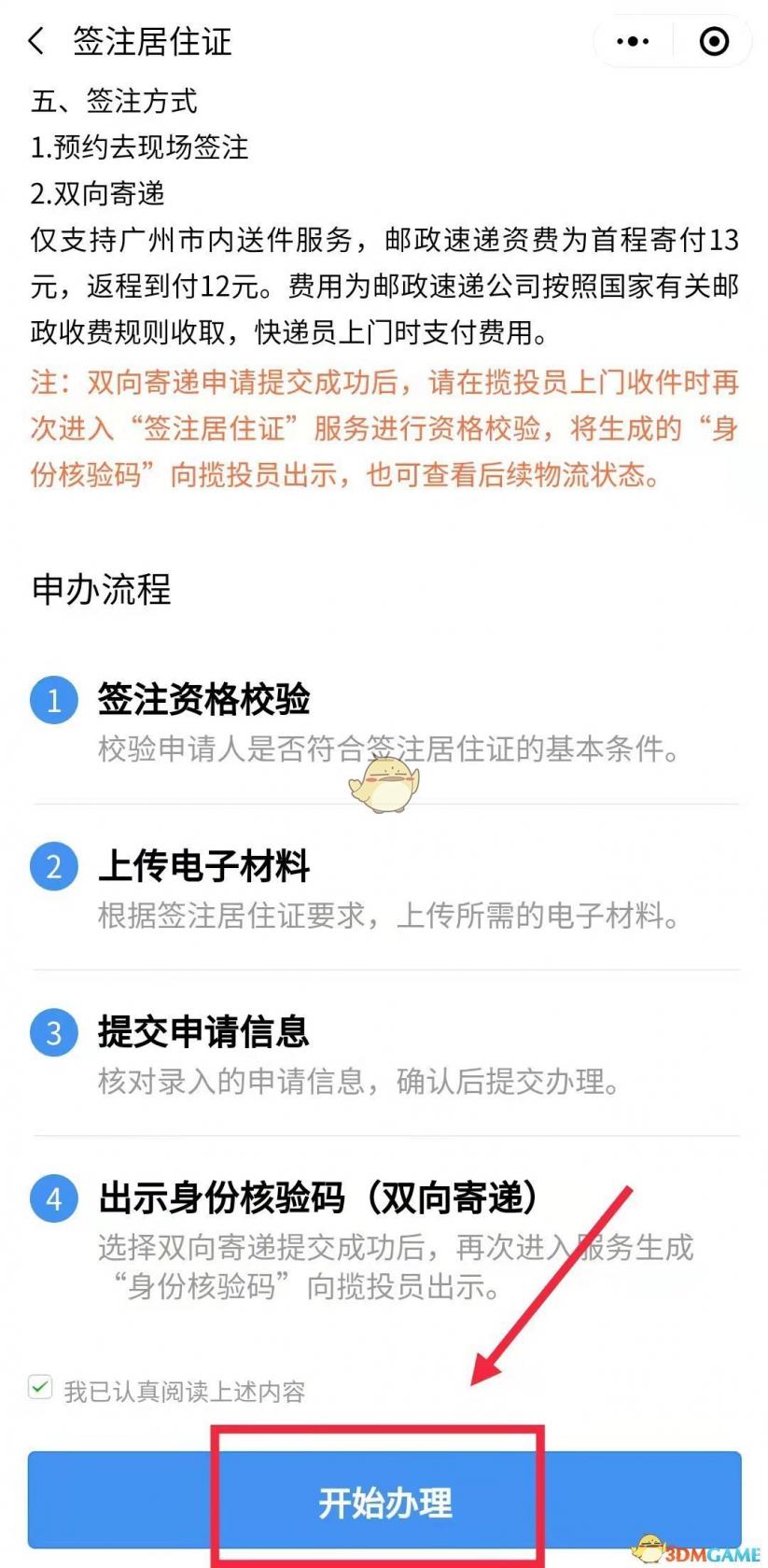 《航海王热血航线》赤犬计谋剧情图鉴位置一览