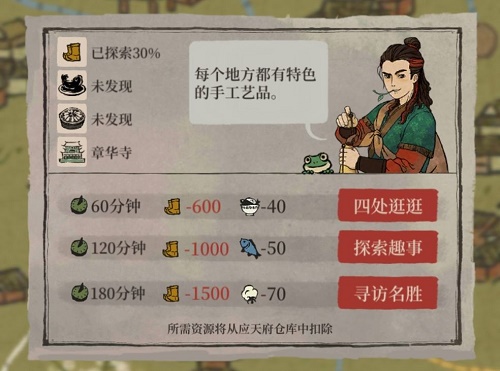 李国富的小日子
