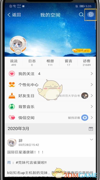 2022《哔咔哔咔漫画》最新版官网入口