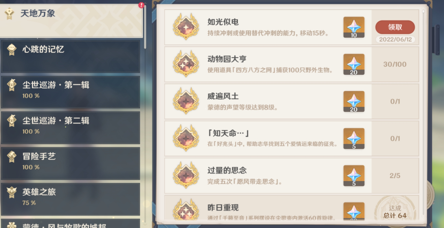 爱租机