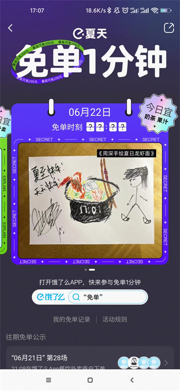 壹秀直播