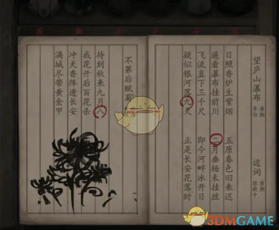 《原神》提神醒脑的咖啡配方攻略
