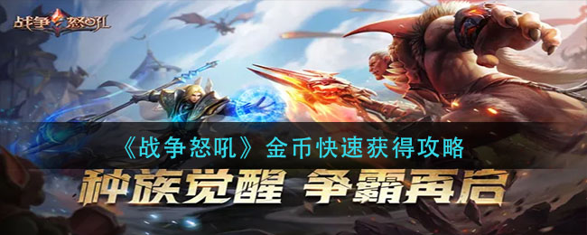 《航海王热血航线》钻石乔兹PVP连招攻略