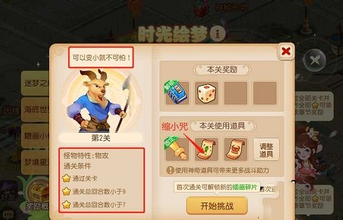 洛克王国公测喵呜技能表图鉴