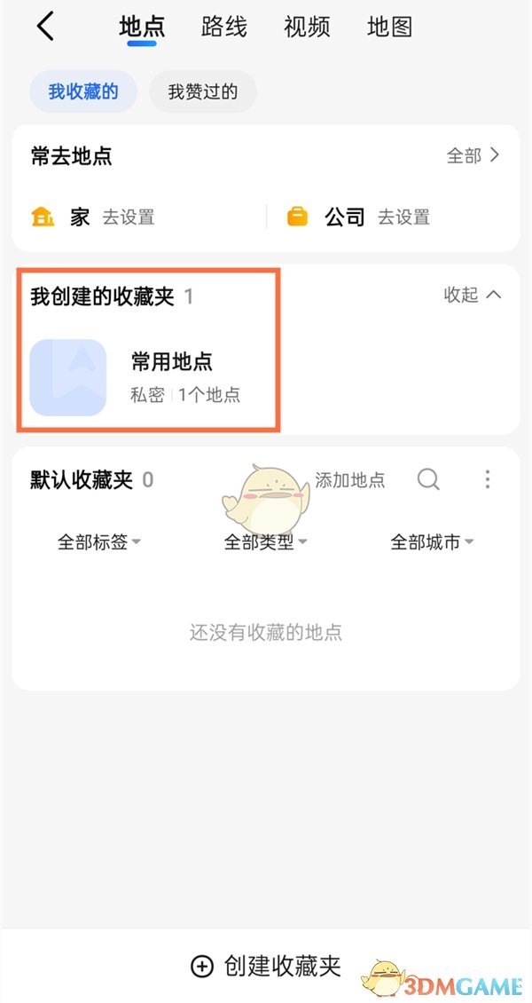 原神深泥奇谭活动第二天玩法攻略
