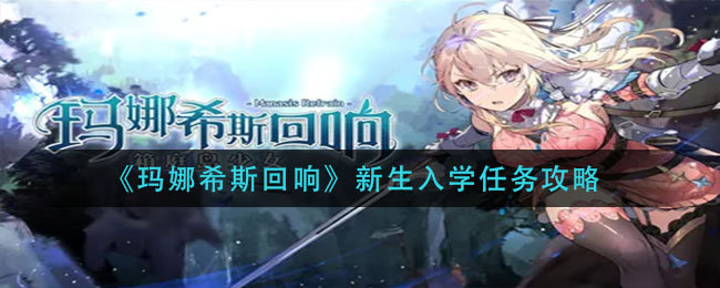 《一梦江湖》潜龙侠宗老三副本合蛇攻略