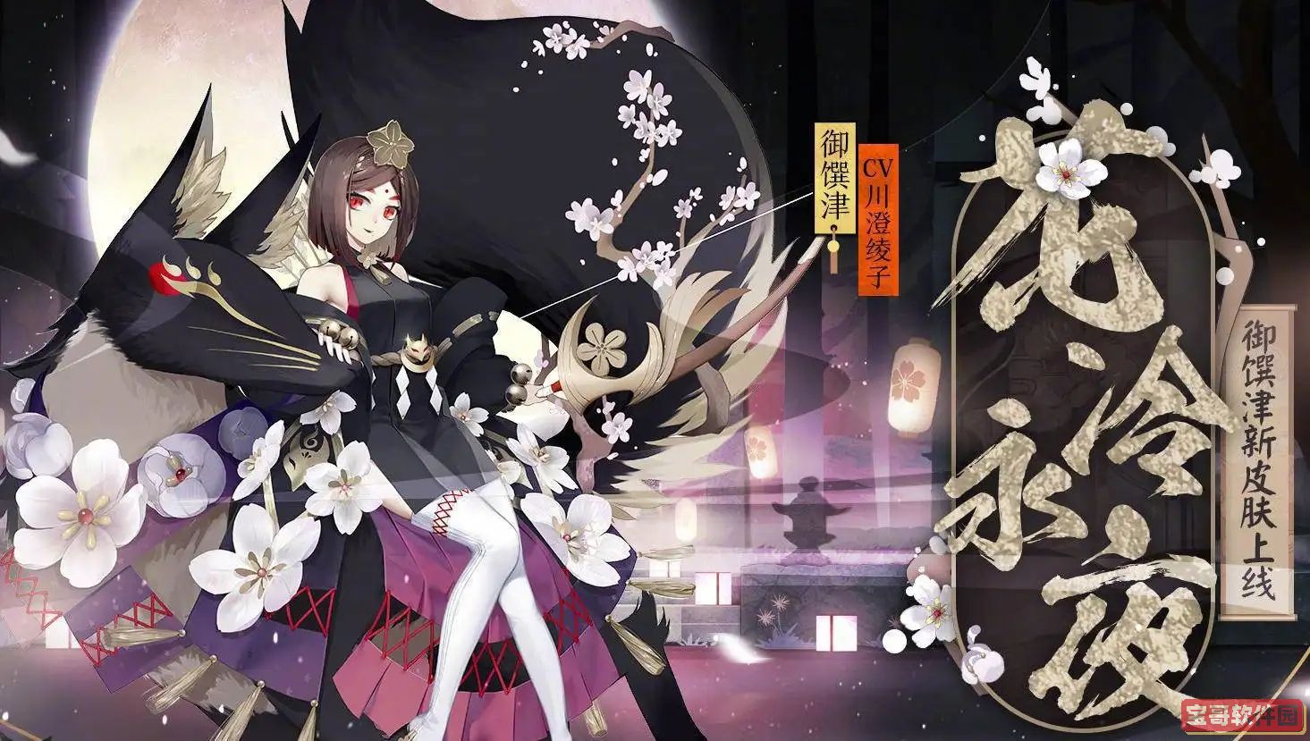 阴阳师凤凰火怎么获得-凤凰火获得方法