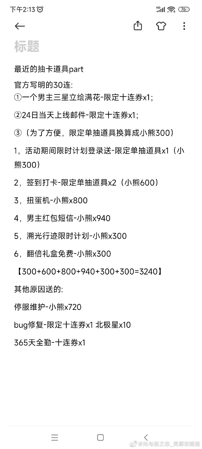 抖音艾特五个人以上方法