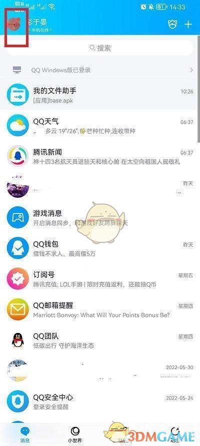 光遇电吉他忐忑简谱介绍