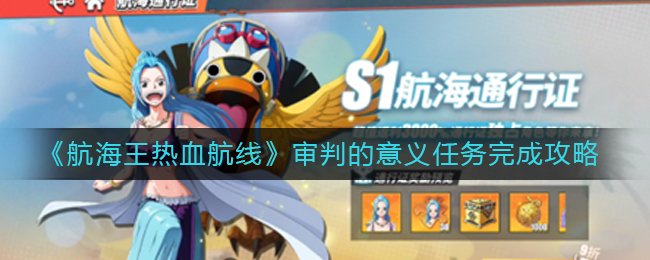明日方舟GA-8双人打法攻略 吾导先路GA8凯尔希史尔特尔刷信赖