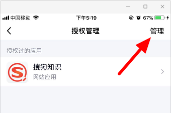 微信粤省事怎么查核酸检测结果