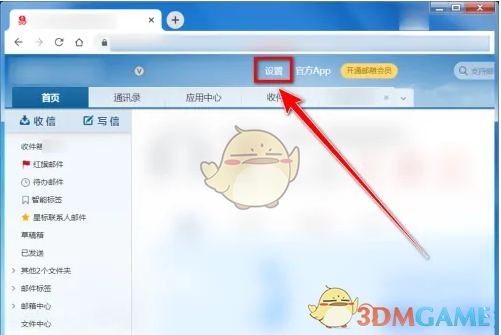 QQ邮箱收件服务器设置方法