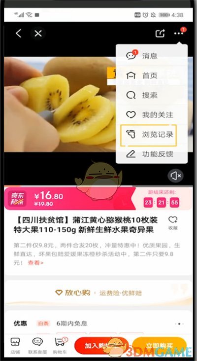 《奇迹暖暖》旧缎藏光搭配攻略