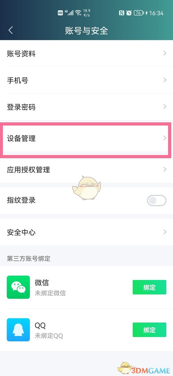 黑色沙漠手游捣蛋鬼蝴蝶任务攻略