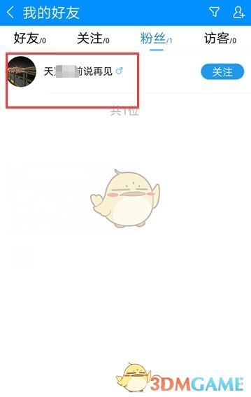 爱租机