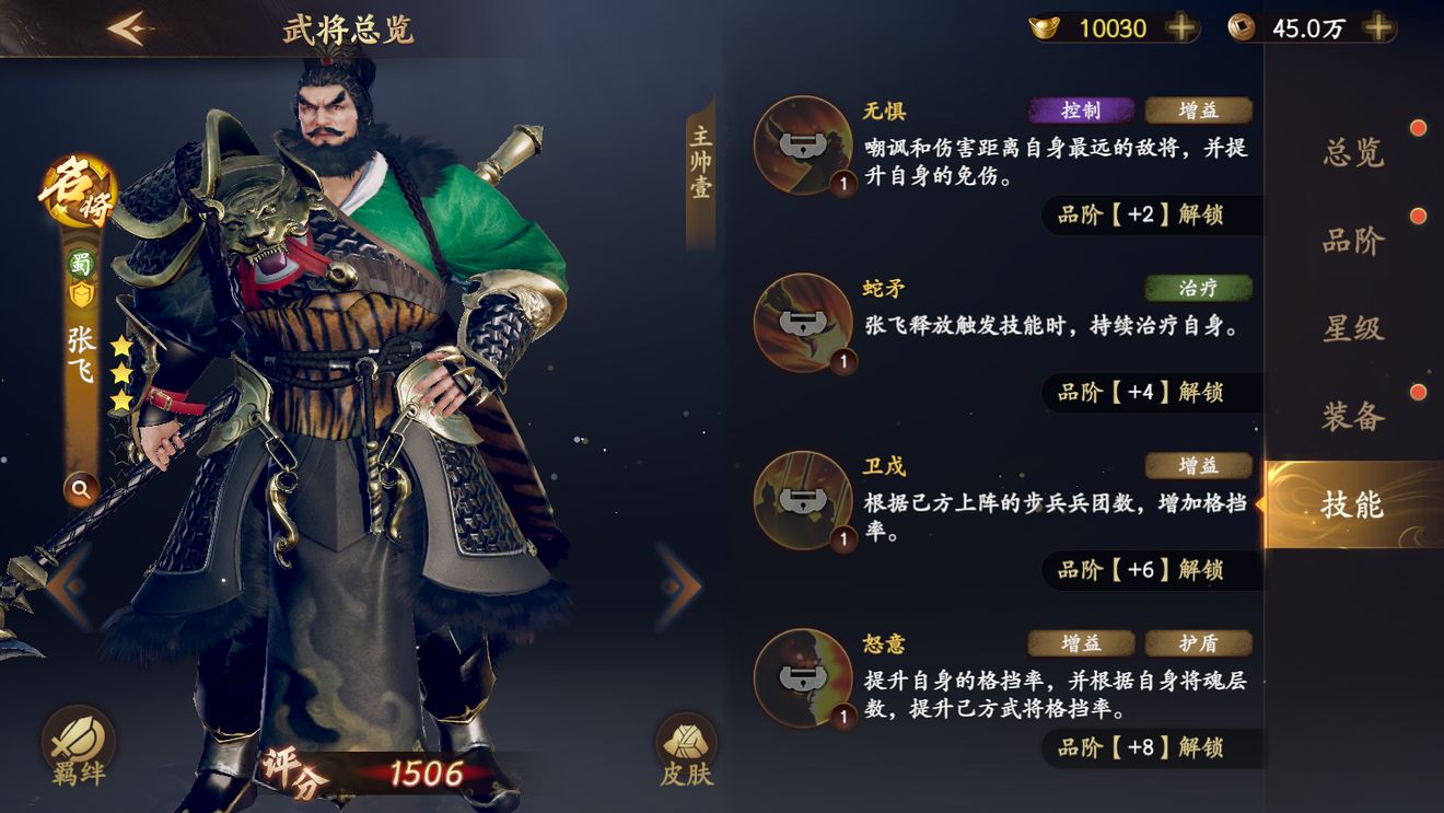 万达康运动