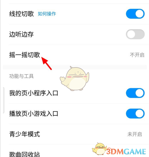 爱租机