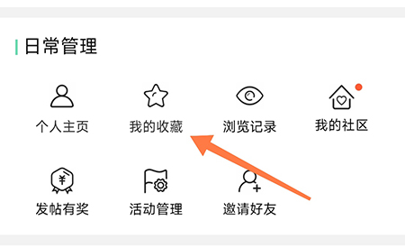 万启智联最新版