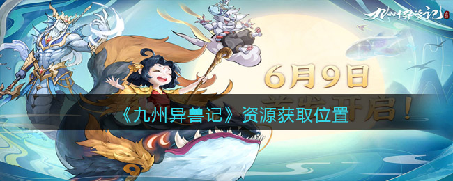 艾尔登法环带火破露滴位置