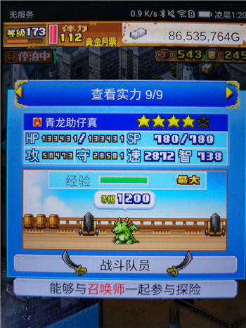 《江苏政务服务》查询电子发票方法