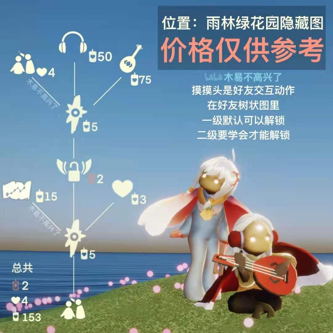 茶叶蛋大冒险镜中世界第32关通关攻略