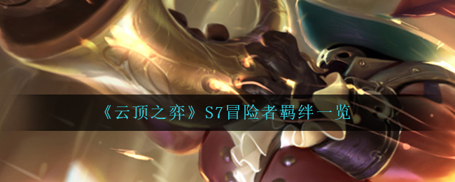 DNF手游韩服4月21日更新公告 DNF手游韩服4月21日更新有什么内容