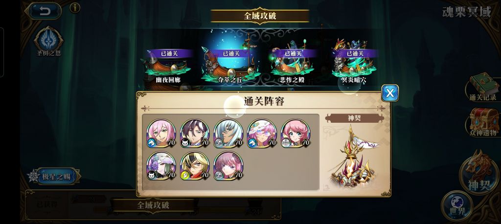 淘宝我是大房东早点摊攻略