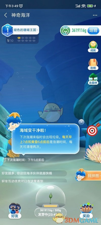 淘宝人生桃仁300问：淘宝人生男性代言人叫什么名字?