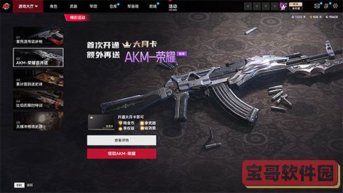 《QQ音乐》智能音质增强设置方法