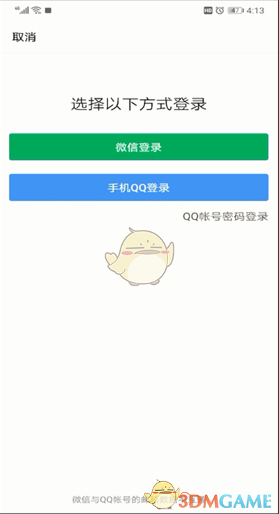 三国志幻想大陆诸葛宅迷第三天攻略