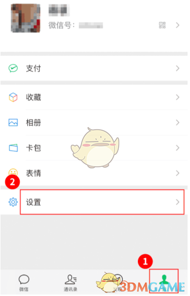 嗶咔漫晝漫画app