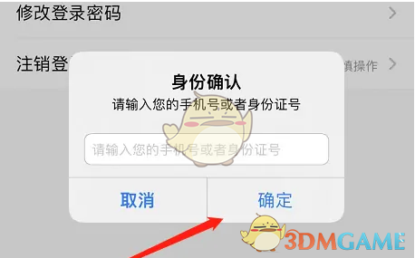 《哔哩哔哩》精选评论关闭方法