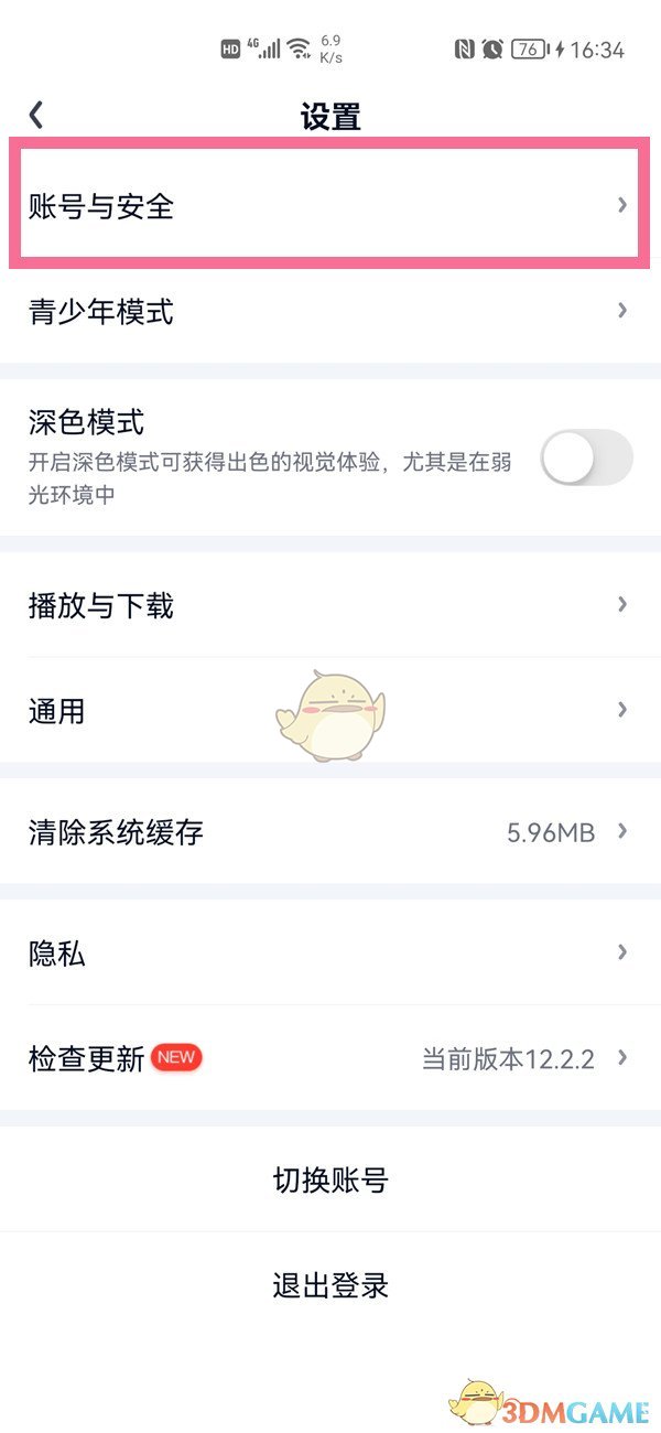 黑色沙漠手游捣蛋鬼蝴蝶任务攻略