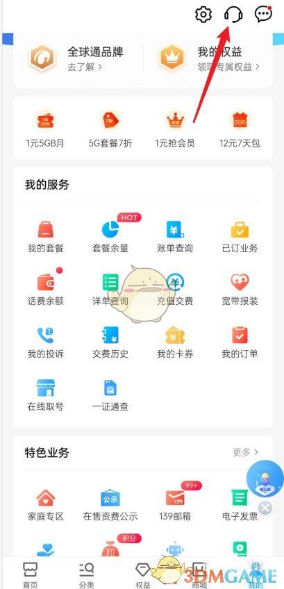 雏姬app